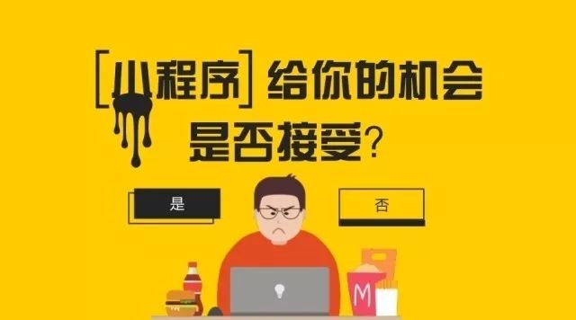 微信小程序有哪些?微信小程序盘点!
