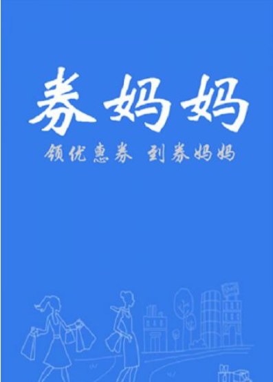 券妈妈如何购买优惠券? 券妈妈电子购物券入手攻略介绍!