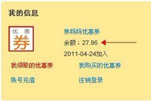 券妈妈如何购买优惠券？ 券妈妈电子购物券入手攻略介绍！