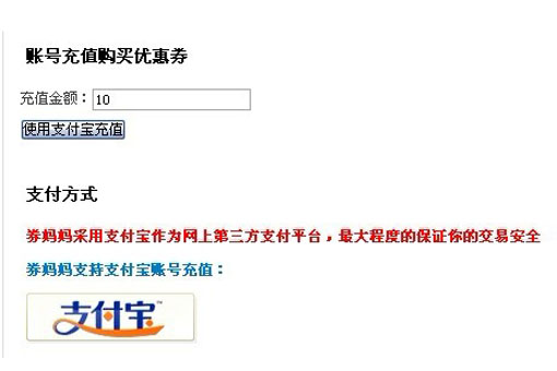 券妈妈如何购买优惠券？ 券妈妈电子购物券入手攻略介绍！