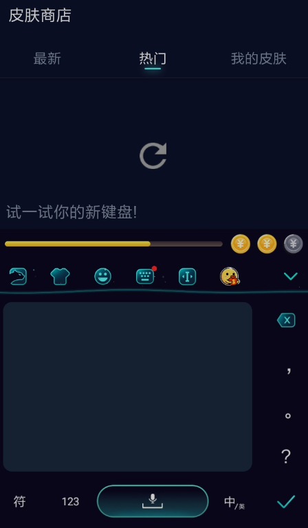 趣输入如何设置手写? 趣输入手写模式设置方法教程解答!
