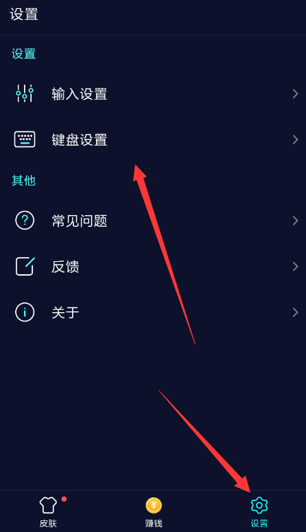 趣输入如何设置手写? 趣输入手写模式设置方法教程解答!