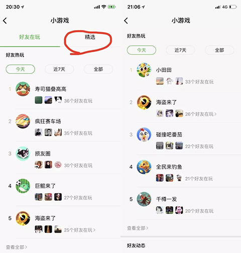 小程序保护原创升级微信小游戏团队打造去中心化平台!