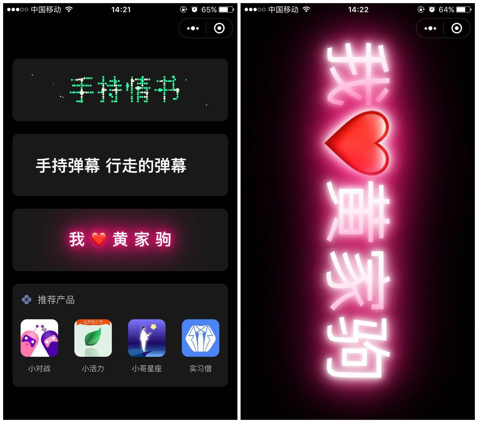 七夕表白的小程序有哪些?七夕表白的小程序盘点!
