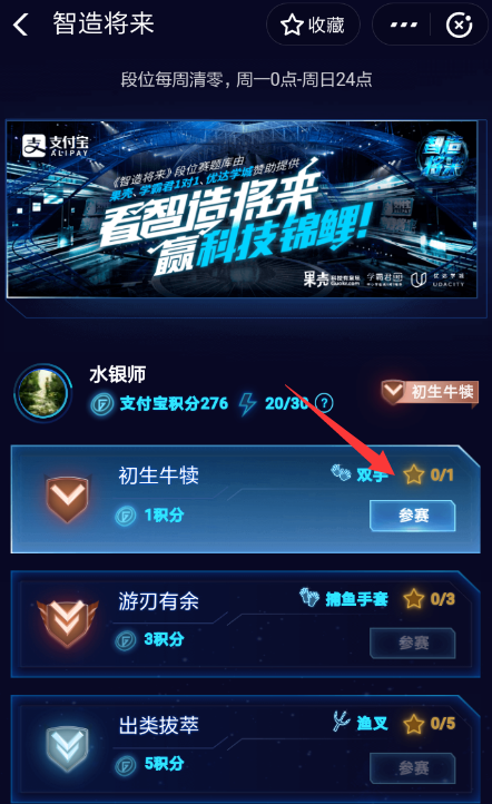 支付宝答题赢积分位置在哪? 支付宝答题赢积分方法解答!