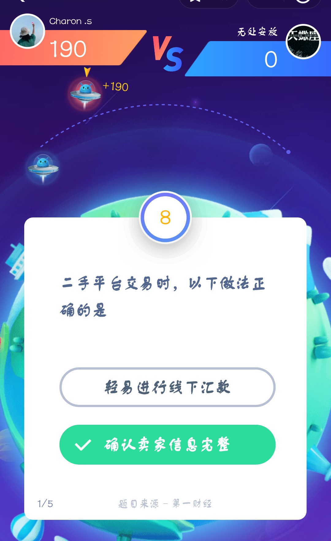 支付宝答答星球第三级三星挑战答案是什么？答答星球第三级三星挑战介绍！