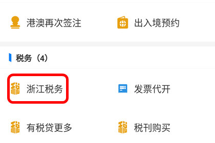 支付宝如何查个税？ 个人所得税查询方法教程解答！