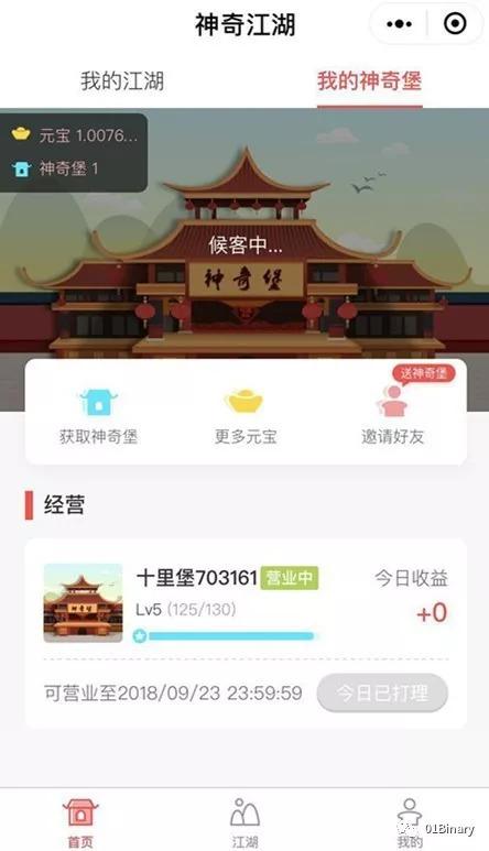 区块链游戏小程序有哪些？区块链游戏小程序分享！