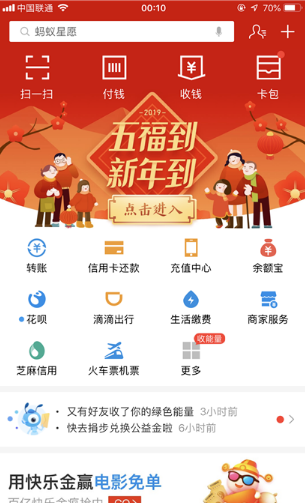 2019支付宝花花卡有什么用  支付宝集五福集花花卡方法介绍