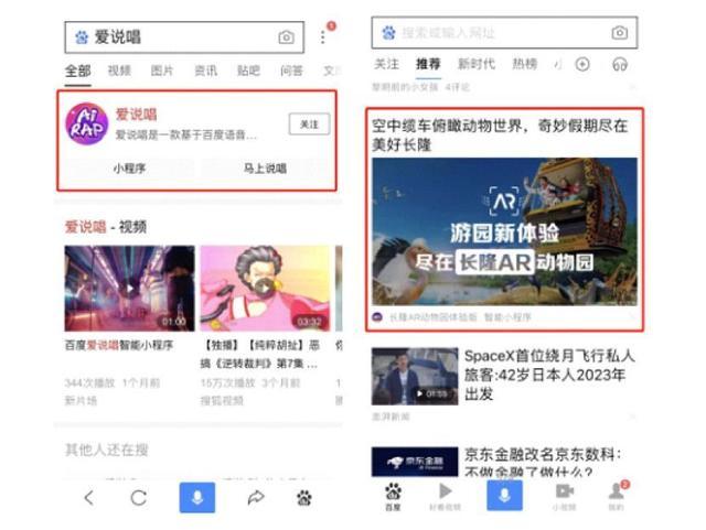 百度智能小程序流量入口有哪些?百度智能小程序流量入口盘点!