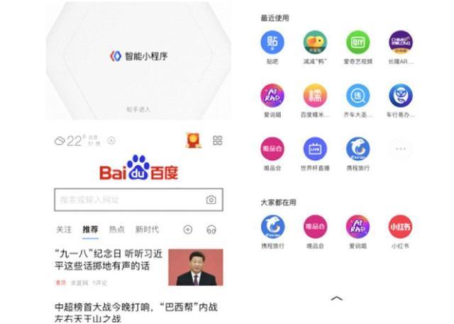 百度智能小程序流量入口有哪些?百度智能小程序流量入口盘点!