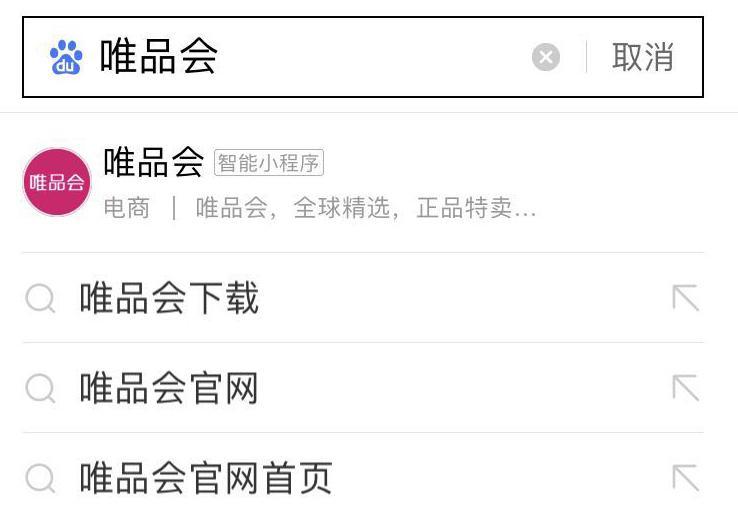 百度智能小程序流量入口有哪些?百度智能小程序流量入口盘点!
