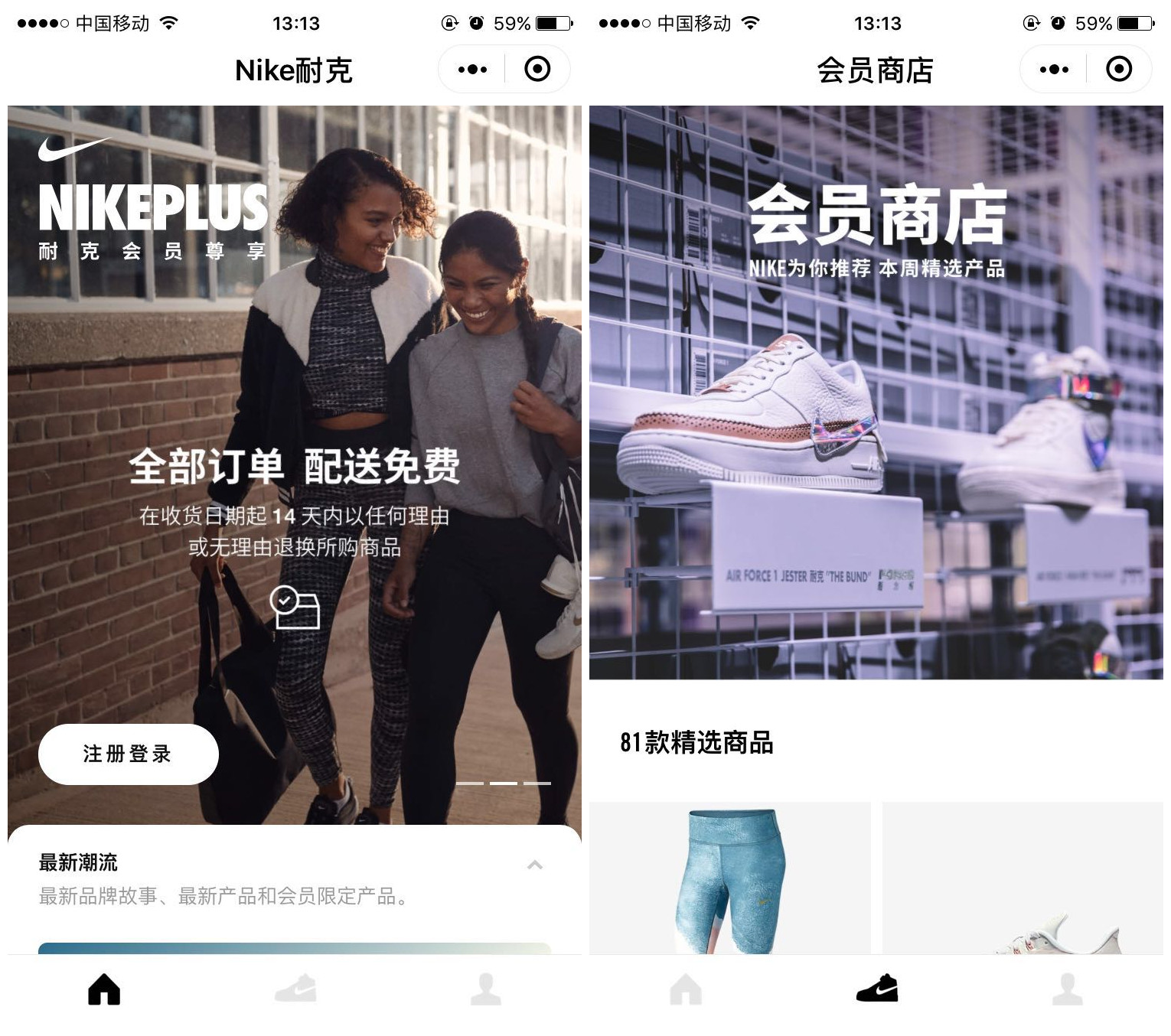 耐克有小程序吗?耐克是否有小程序?