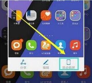 荣耀v20手机截长图的操作方法介绍