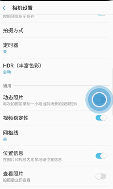 三星a8s手机拍摄动照片的具体操作步骤