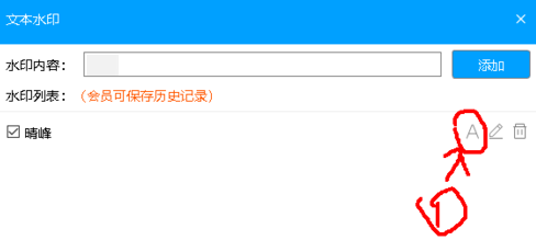 EV录屏添加文字水印的操作流程