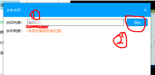 EV录屏添加文字水印的操作流程