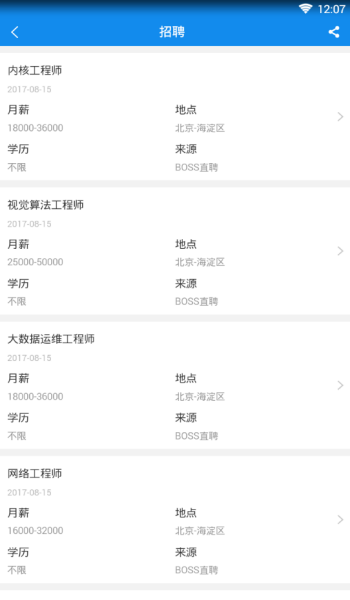 企查查中查看企业招聘信息具体操作流程