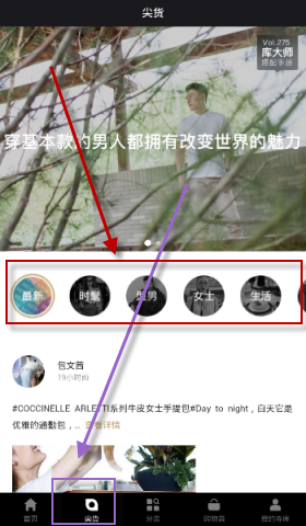 寺库奢侈品app挑选购物的操作教程