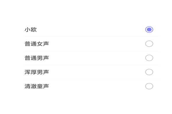oppo手机中使用小欧语音助手的操作流程