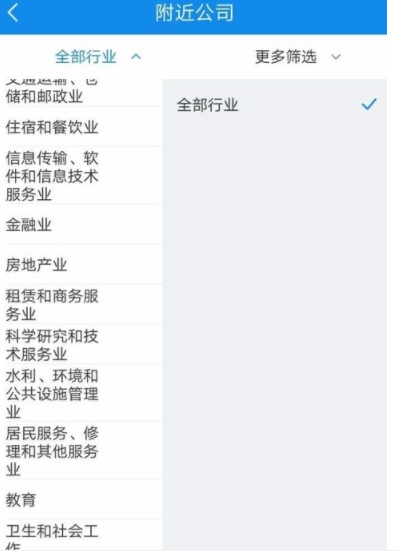 企查查中查找附近公司信息的详细操作步骤
