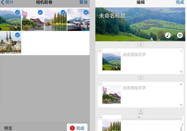 美篇APP导入图片的操作过程讲解