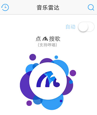 音乐雷达APP的具体使用步骤