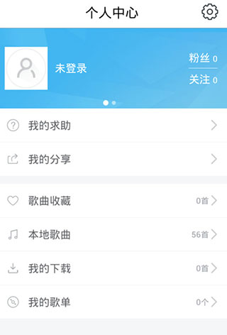 音乐雷达APP的具体使用步骤