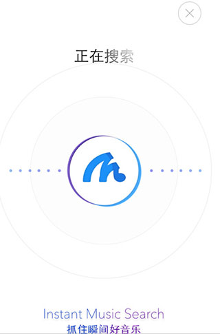 音乐雷达APP的具体使用步骤