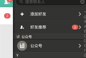 易信APP绑定游戏账号的具体操作