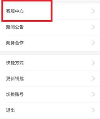 钱咖APP进行解冻的操作过程介绍