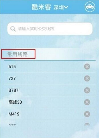 酷米客APP怎么使用?详细操作过程