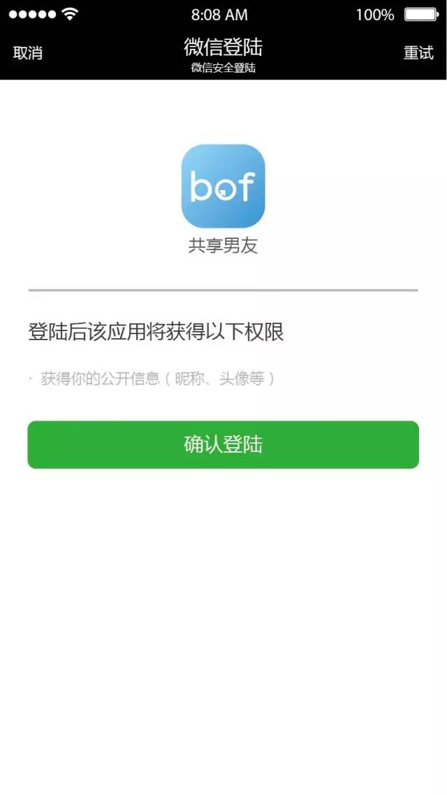 共享男友app的具体使用流程