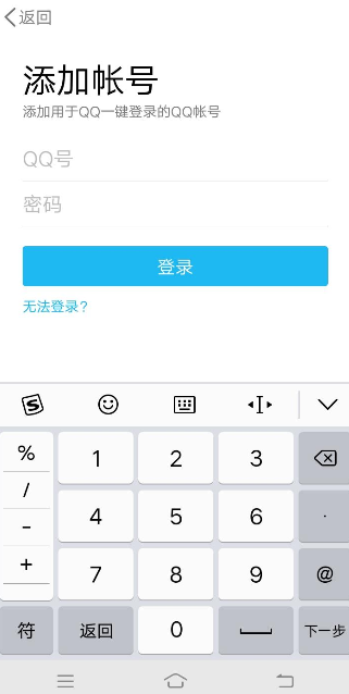 腾讯新闻APP绑定QQ具体操作过程