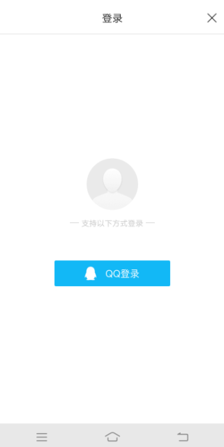 腾讯新闻APP绑定QQ具体操作过程