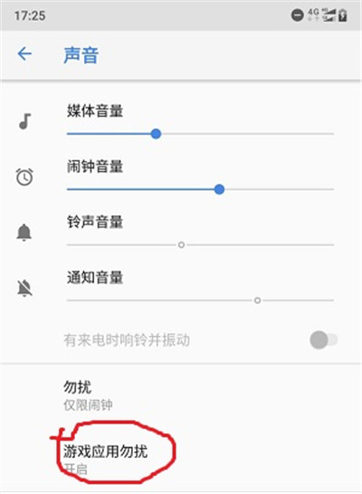 诺基亚x6手机将游戏模式开启的操作步骤