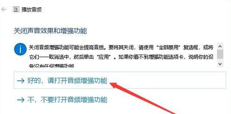 Win10电脑没有声音的怎么办?详细操作过程