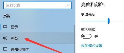 Win10电脑没有声音的怎么办?详细操作过程