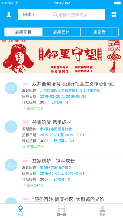 中国志愿app的详细使用步骤