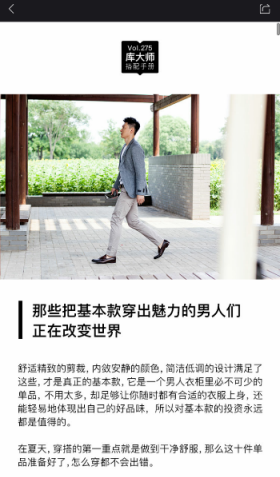 寺库奢侈品APP中挑选尖货具体流程