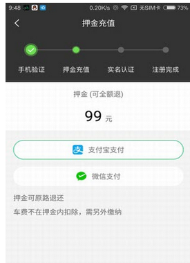 酷酷单车App详细使用步骤介绍