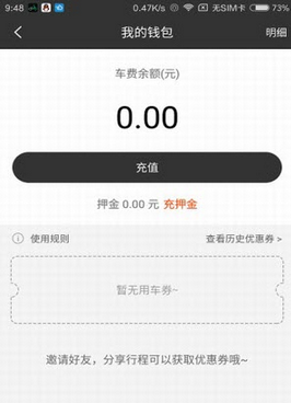 酷酷单车App详细使用步骤介绍