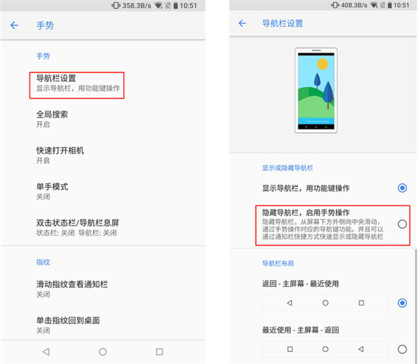 诺基亚X6手机使用全面屏手势的详细方法