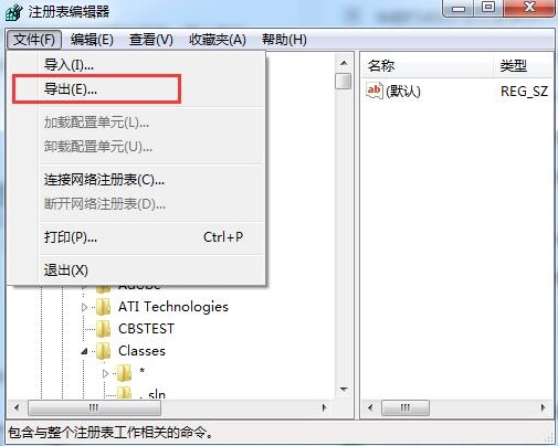 win8系统怎么备份注册表 具体操作流程