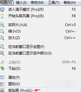 XMind如何添加剪贴画 具体操作流程