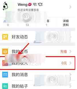 汤圆创作实名认证将稿费提现具体操作流程