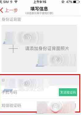 汤圆创作实名认证将稿费提现具体操作流程