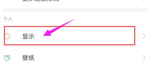 小米play手机调整屏幕亮度的具体方法介绍