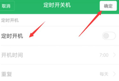 小米play设置定时开关机具体操作步骤