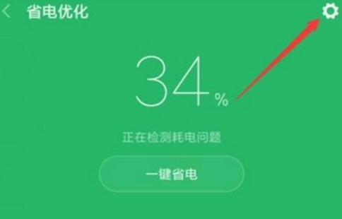 小米play设置定时开关机具体操作步骤